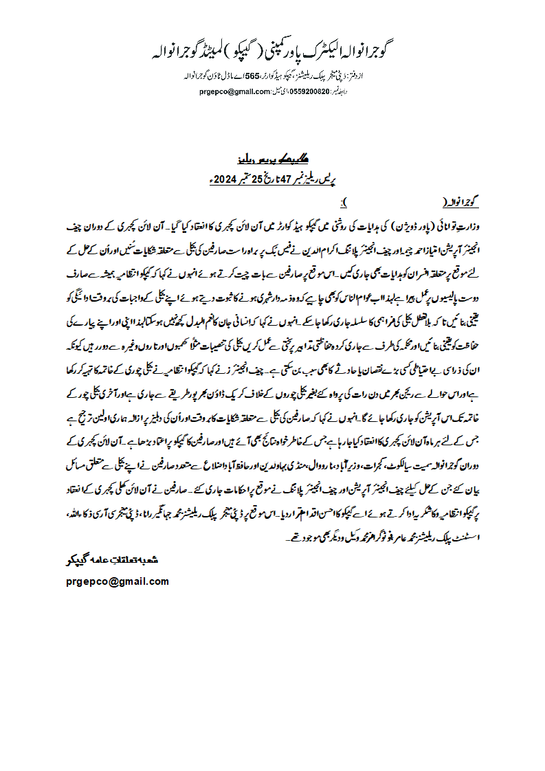 Press Release